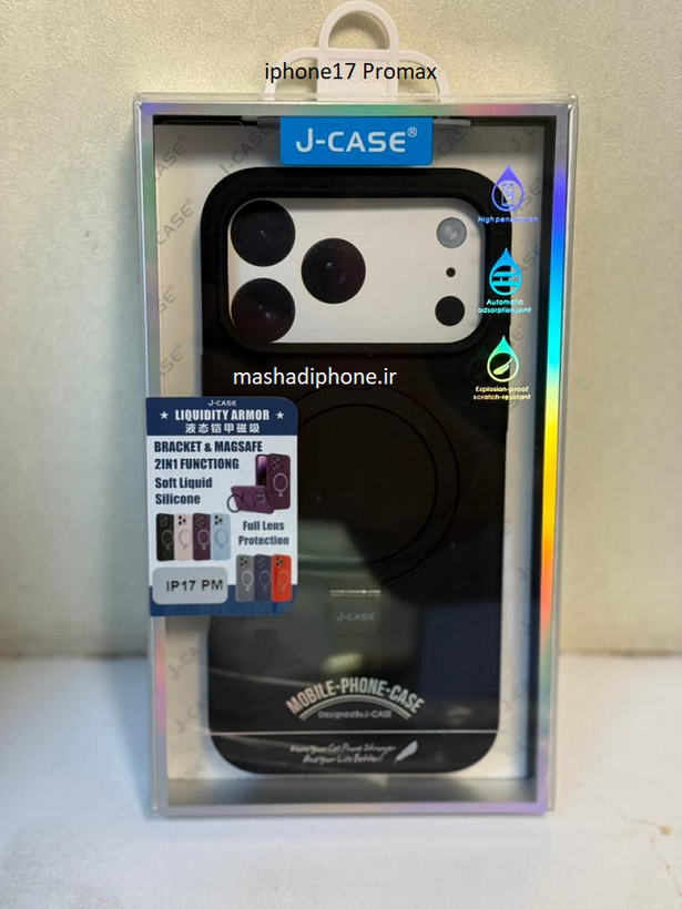 گارد سیلکون استنددار مگ سیف ۱۷ پرومکس J-CASE