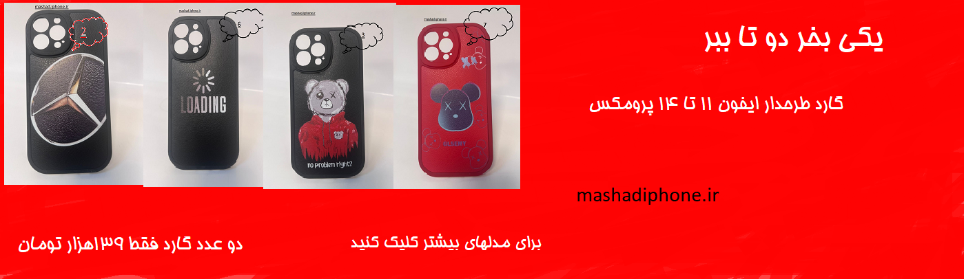 پیشنهادهای شگفت‌انگیز